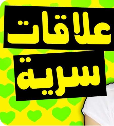 Photo ads/1594000/1594293/a1594293.jpg : Recherchez une relation sexuelle